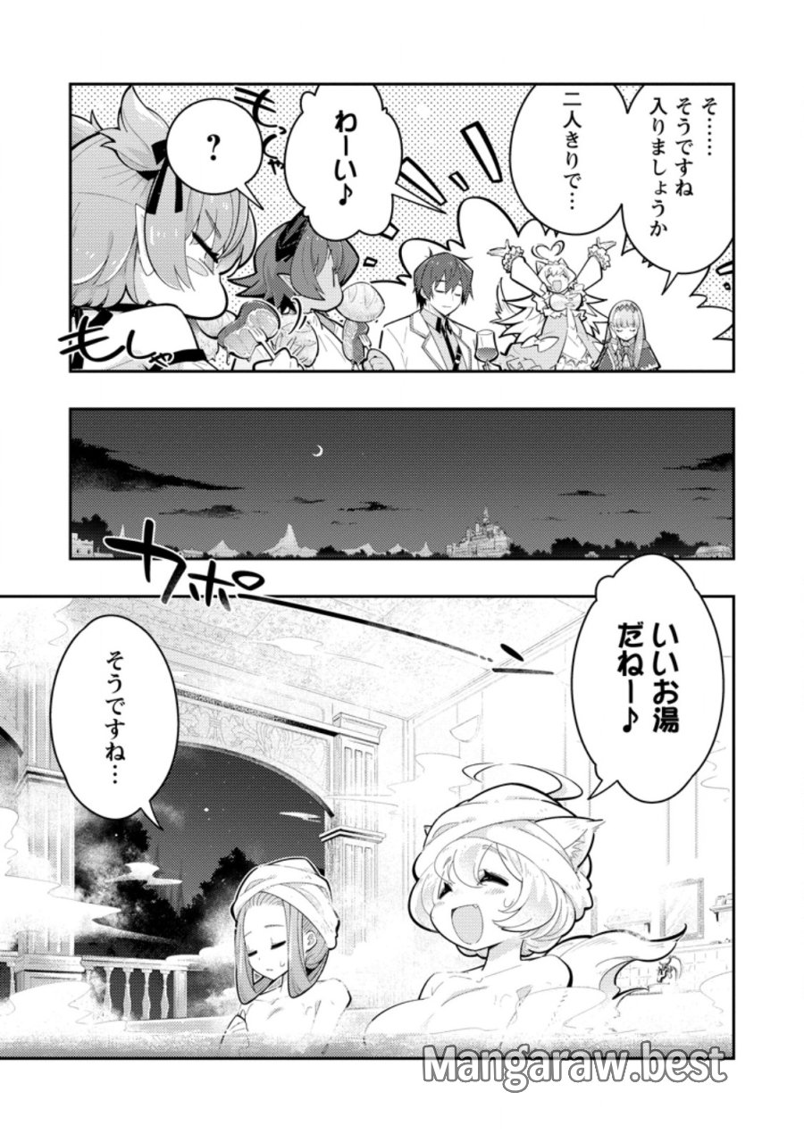 無駄だと追放された【宮廷獣医】、獣の国に好待遇で招かれる 第18.1話 - Page 5