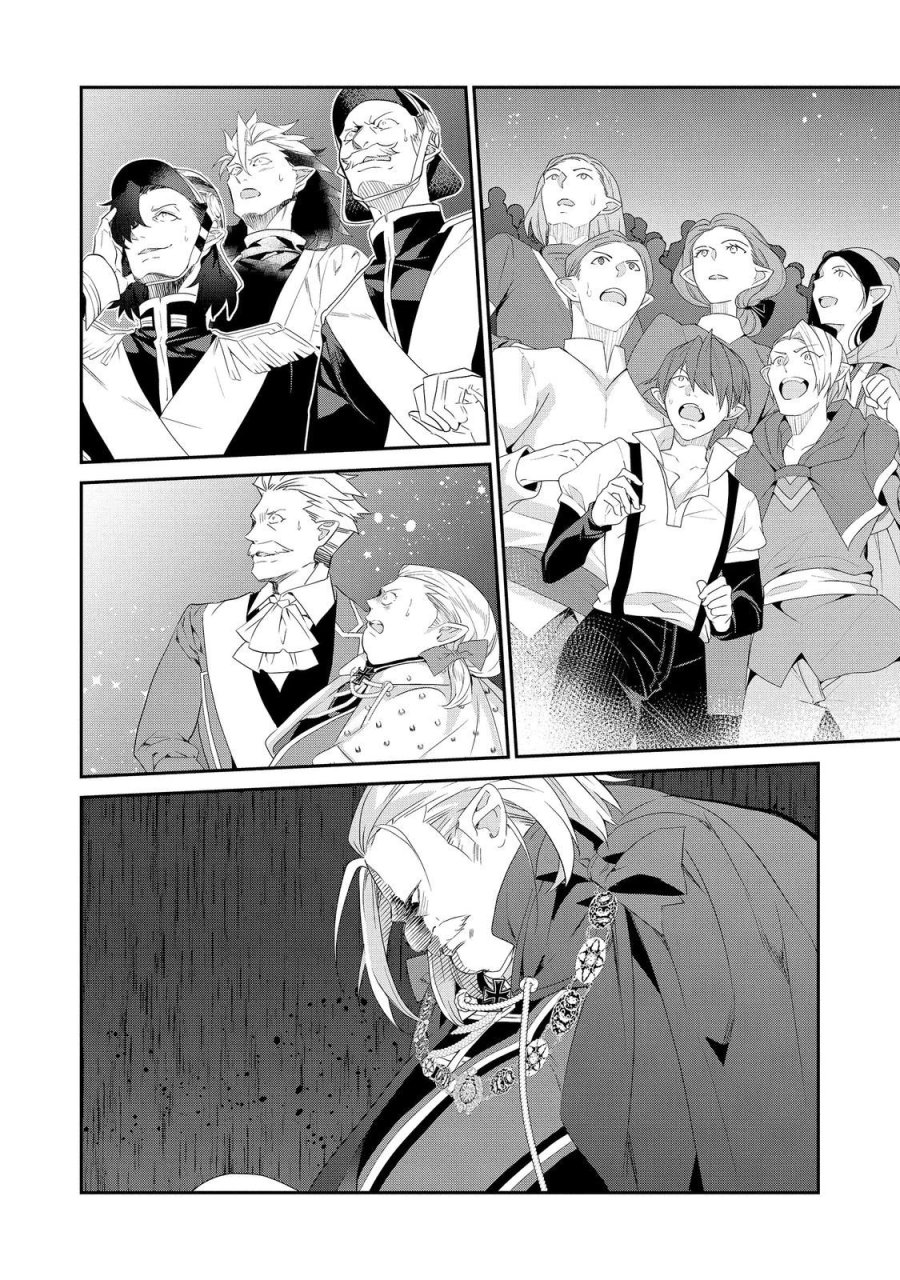 欠けた月のメルセデス 第24.1話 - Page 14