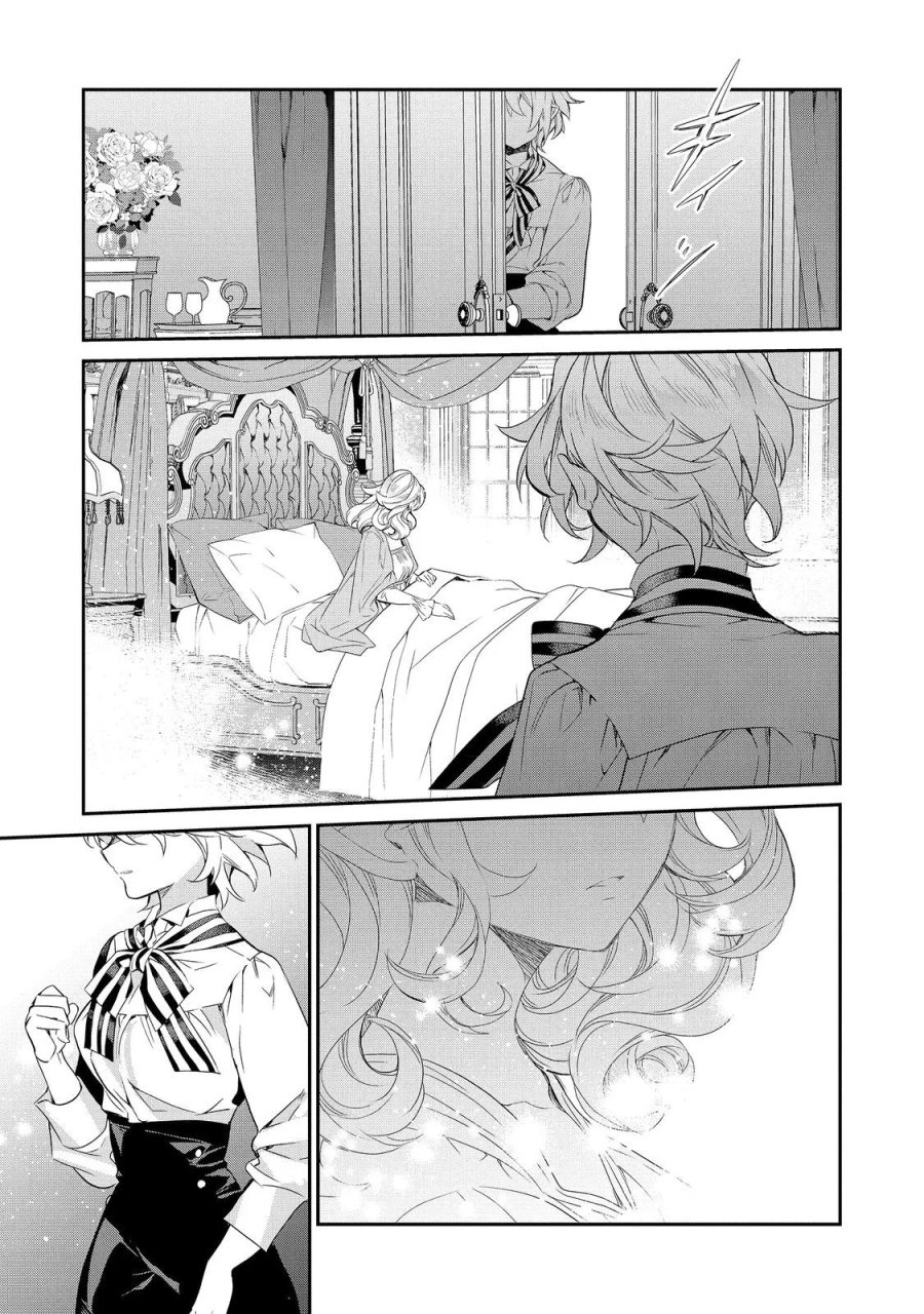 欠けた月のメルセデス 第24.2話 - Page 11