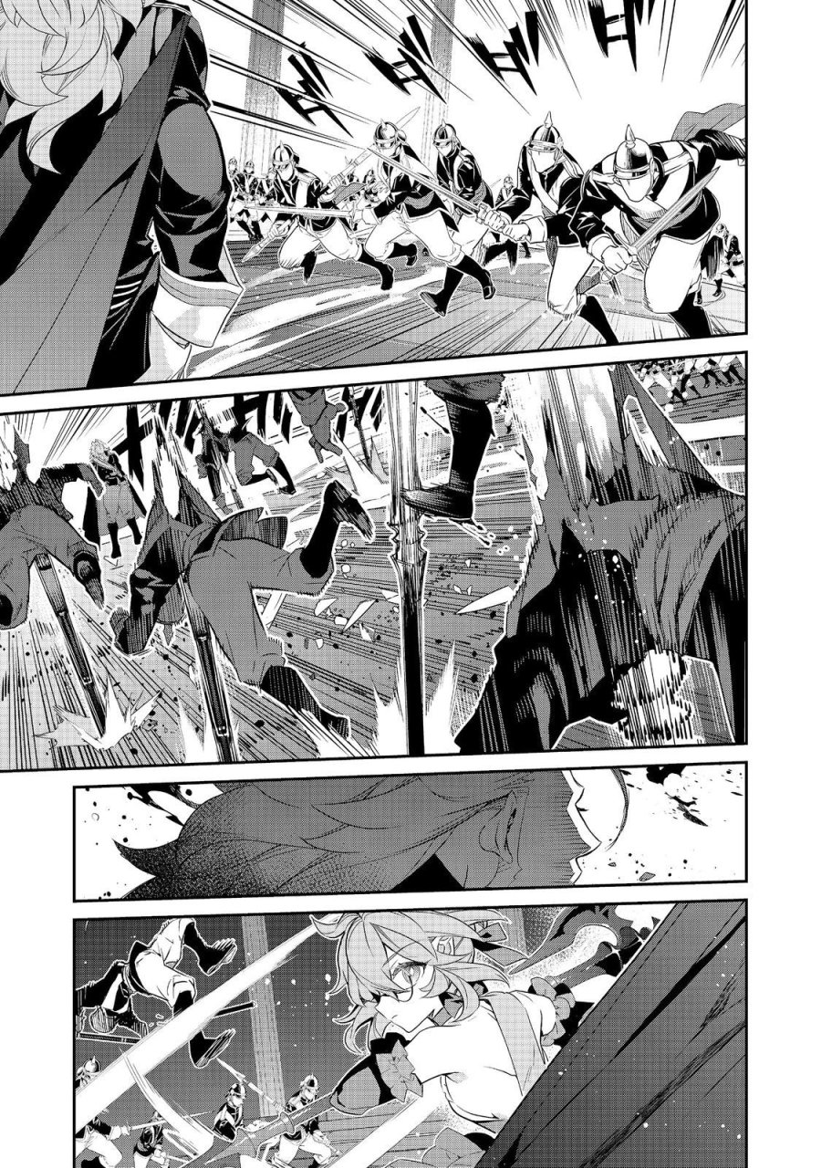 欠けた月のメルセデス 第23.1話 - Page 5