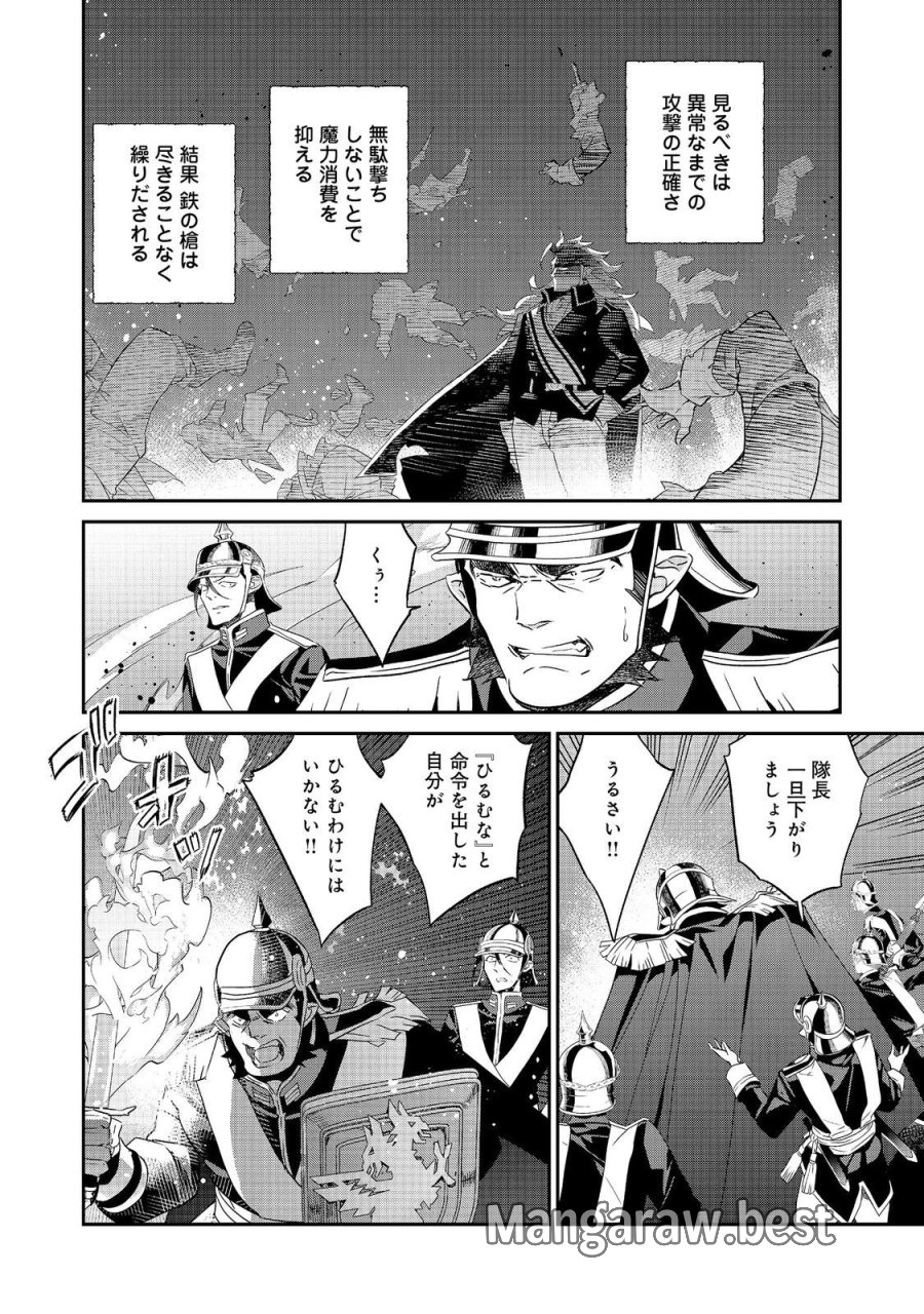 欠けた月のメルセデス 第23.1話 - Page 8