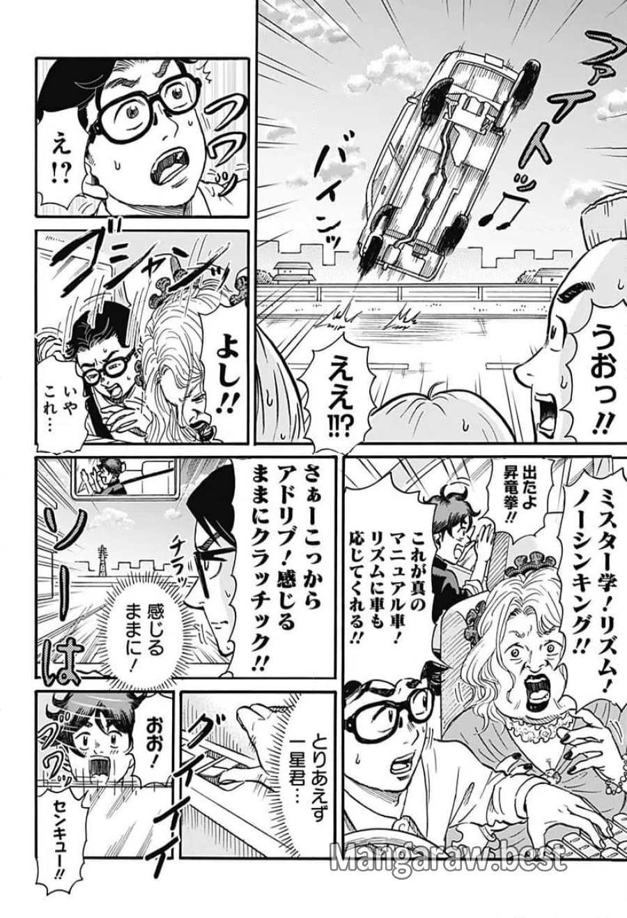 ドーロ☆スター 第9話 - Trang 6