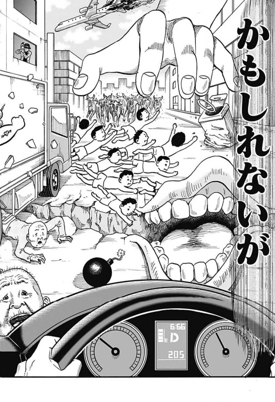 ドーロ☆スター 第3話 - Trang 10