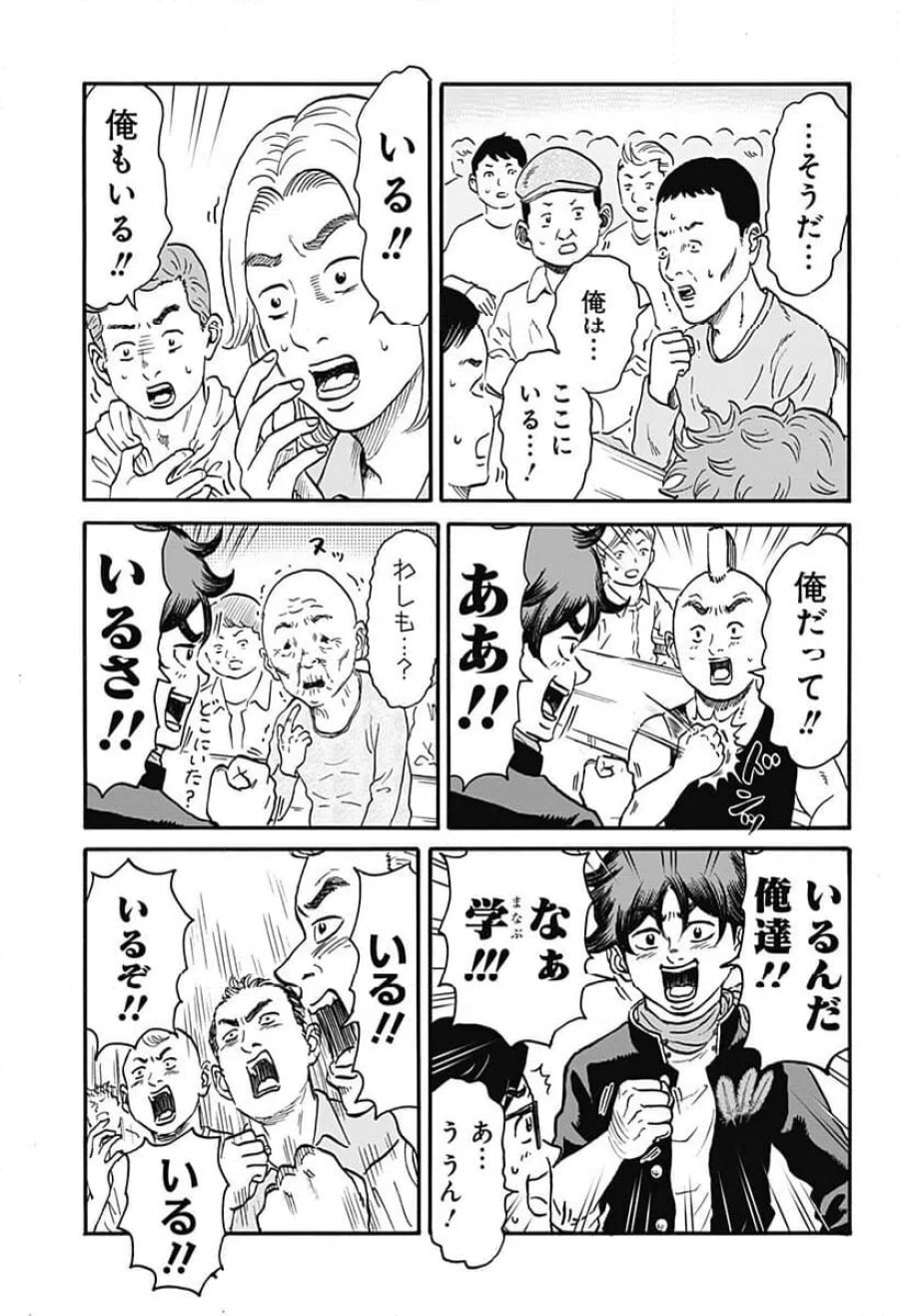 ドーロ☆スター 第3話 - Trang 15