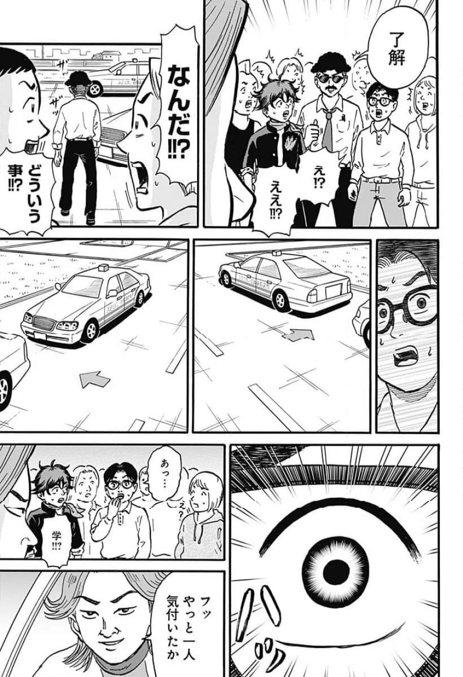ドーロ☆スター 第6話 - Trang 15