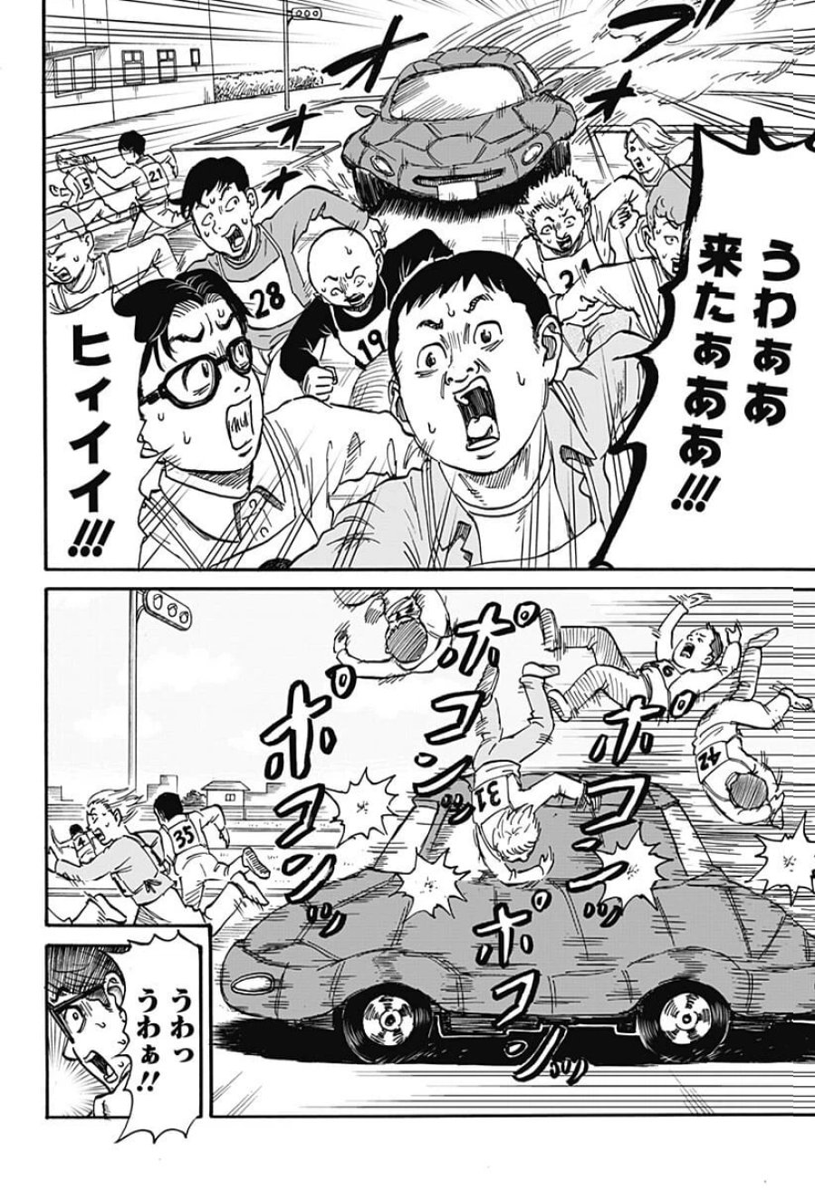 ドーロ☆スター 第1話 - Trang 30