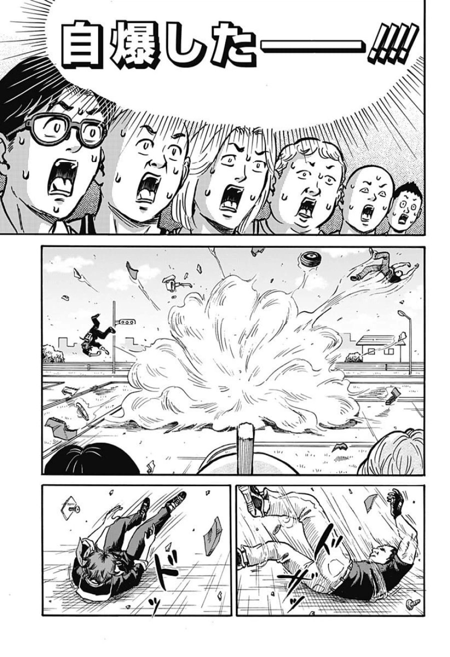 ドーロ☆スター 第1話 - Trang 39