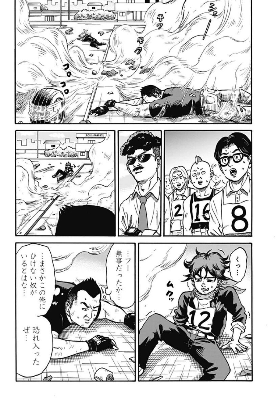 ドーロ☆スター 第1話 - Trang 40