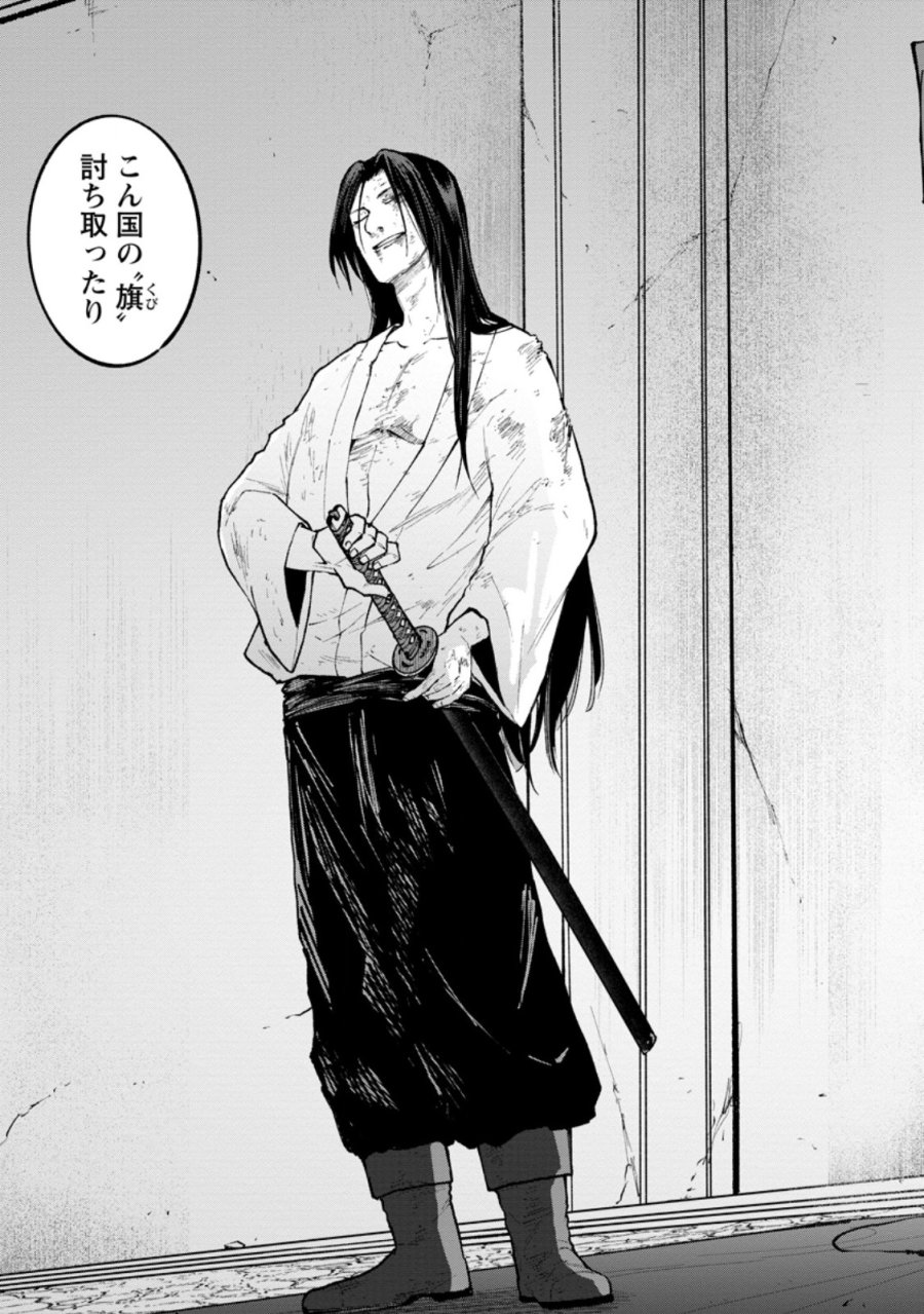 サムライ無双～戦国最強のサムライ、異世界を征く～ 第20.1話 - Page 3