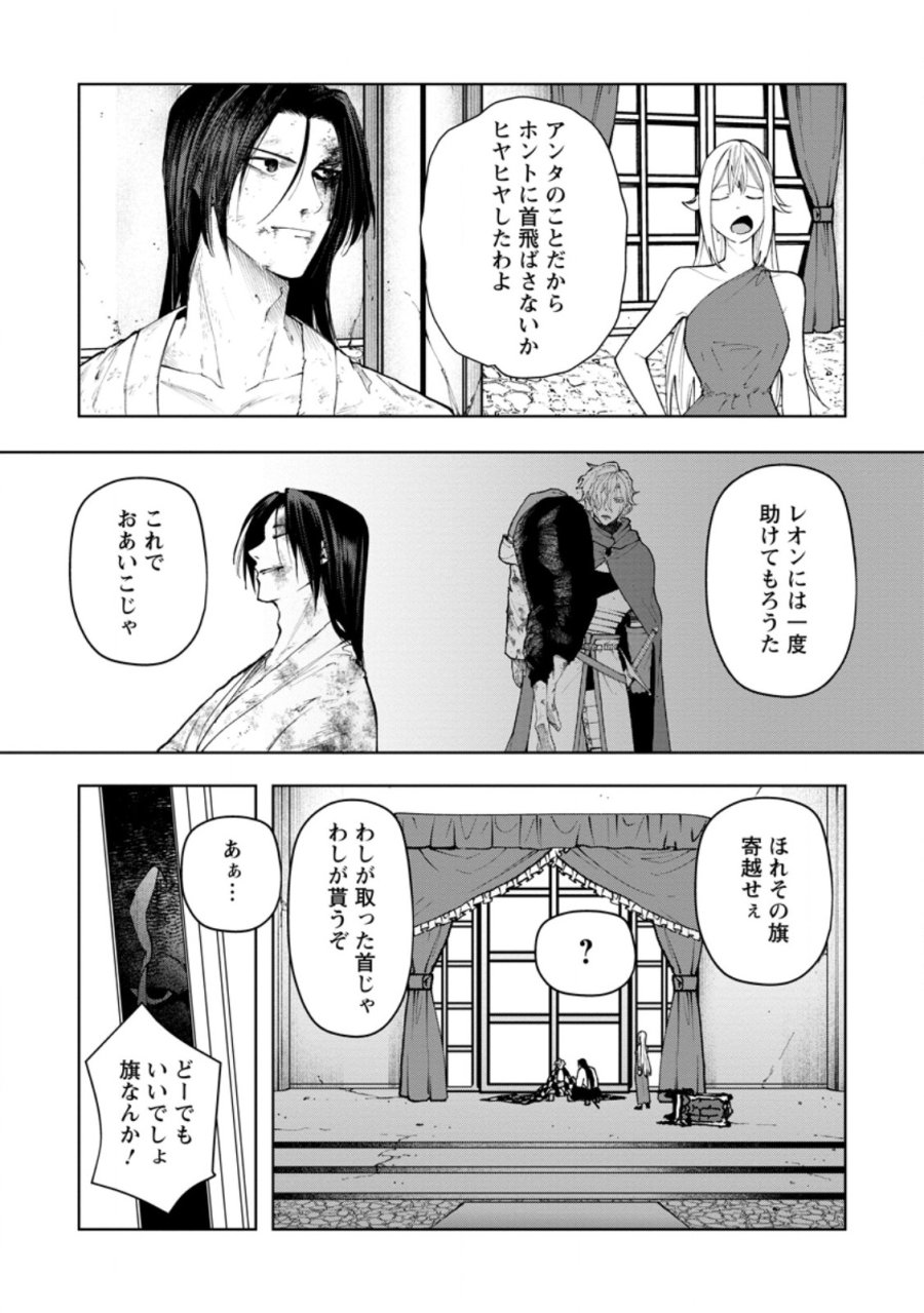 サムライ無双～戦国最強のサムライ、異世界を征く～ 第20.1話 - Page 5