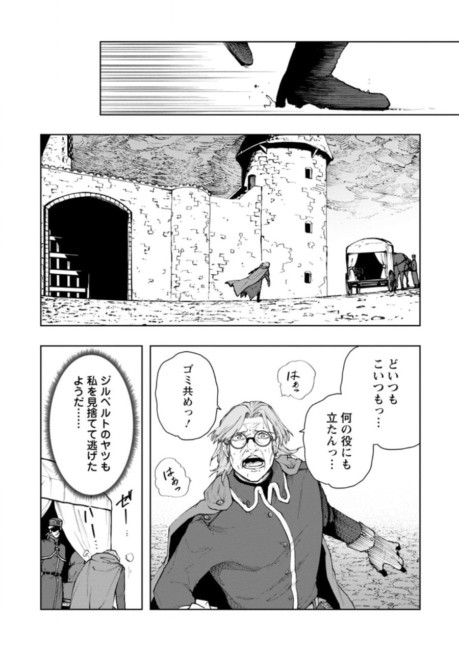 サムライ無双～戦国最強のサムライ、異世界を征く～ 第20.1話 - Page 6
