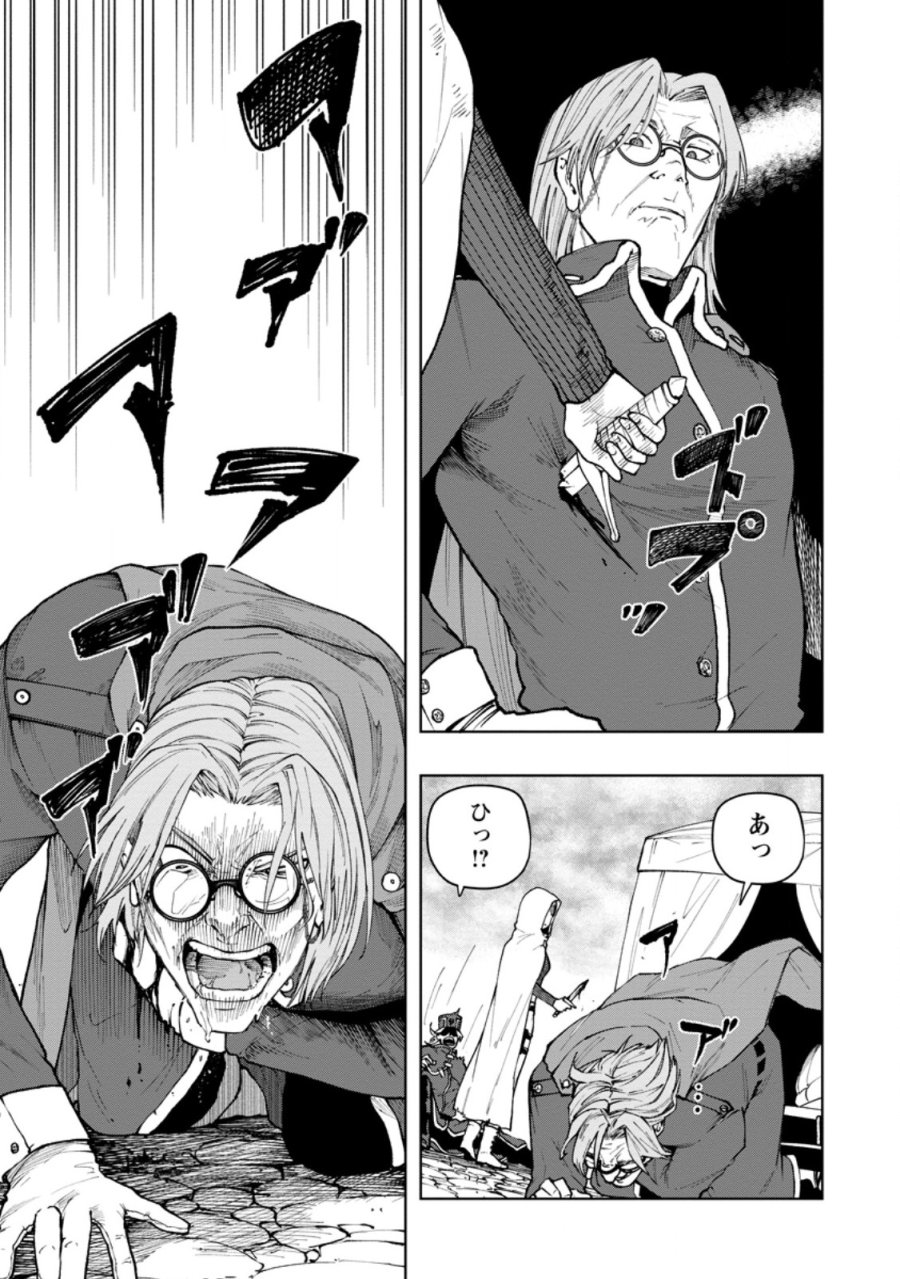 サムライ無双～戦国最強のサムライ、異世界を征く～ 第20.1話 - Page 9