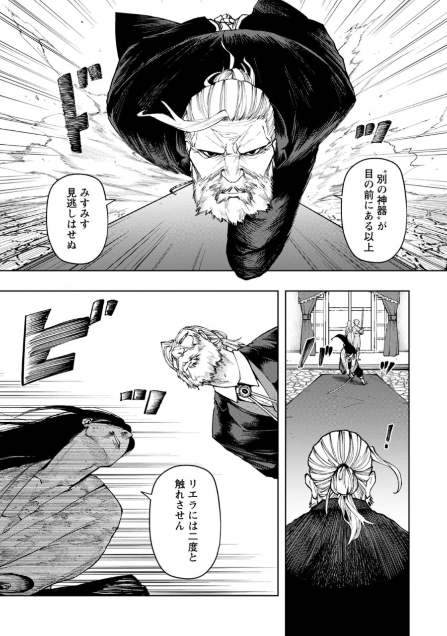 サムライ無双～戦国最強のサムライ、異世界を征く～ 第20.2話 - Page 10