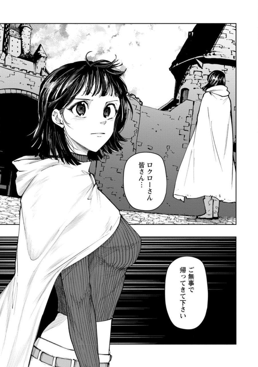 サムライ無双～戦国最強のサムライ、異世界を征く～ 第20.2話 - Page 3