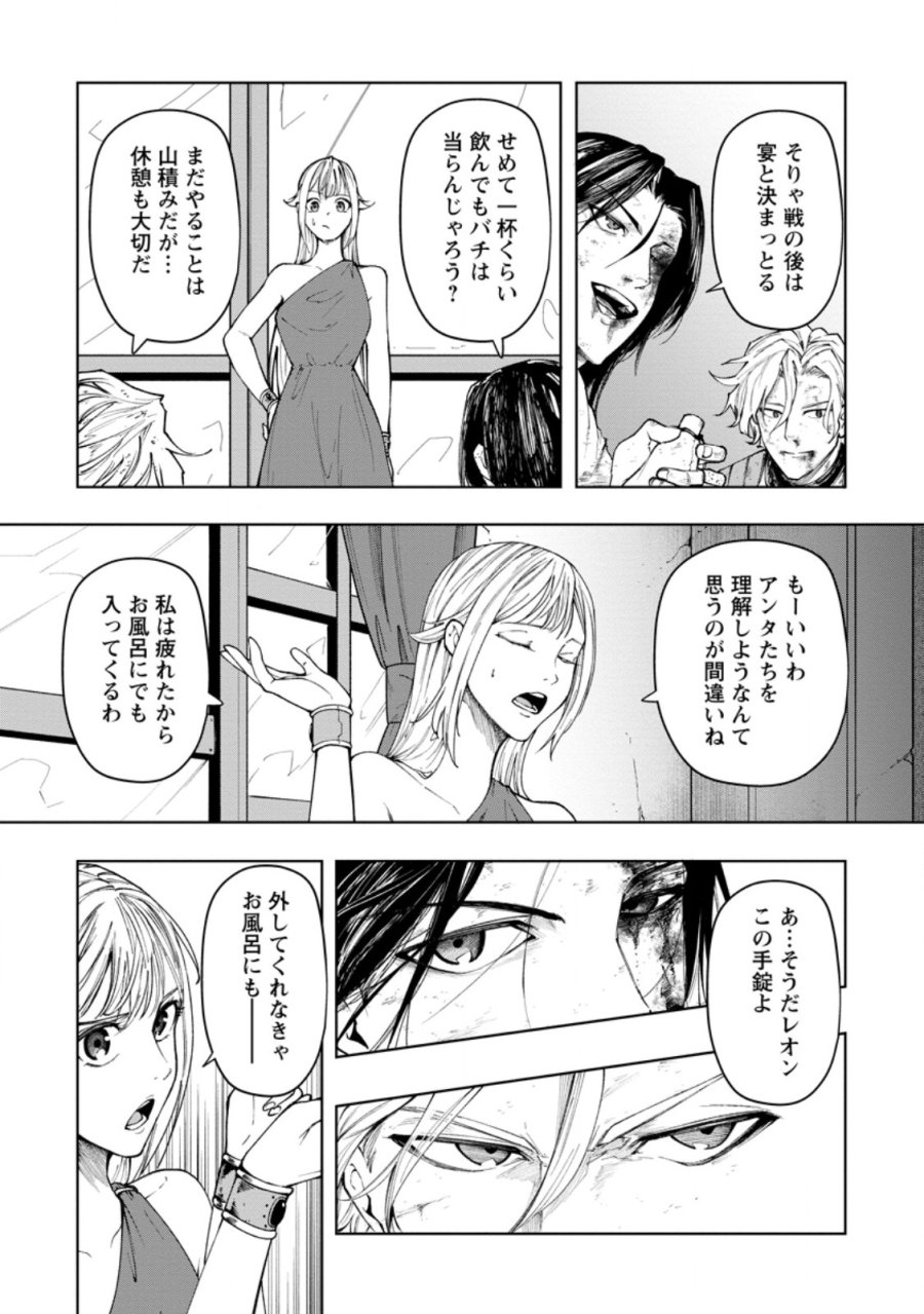 サムライ無双～戦国最強のサムライ、異世界を征く～ 第20.2話 - Page 5
