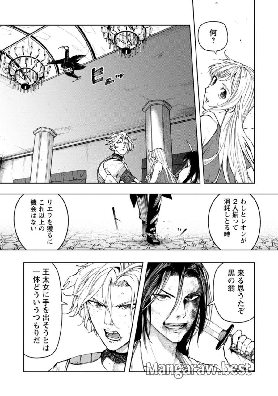 サムライ無双～戦国最強のサムライ、異世界を征く～ 第20.2話 - Page 7