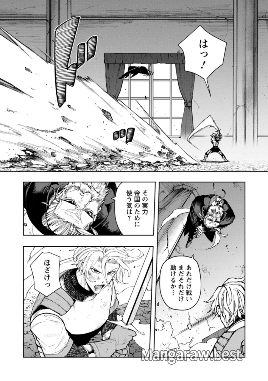 サムライ無双～戦国最強のサムライ、異世界を征く～ 第20.3話 - Page 2