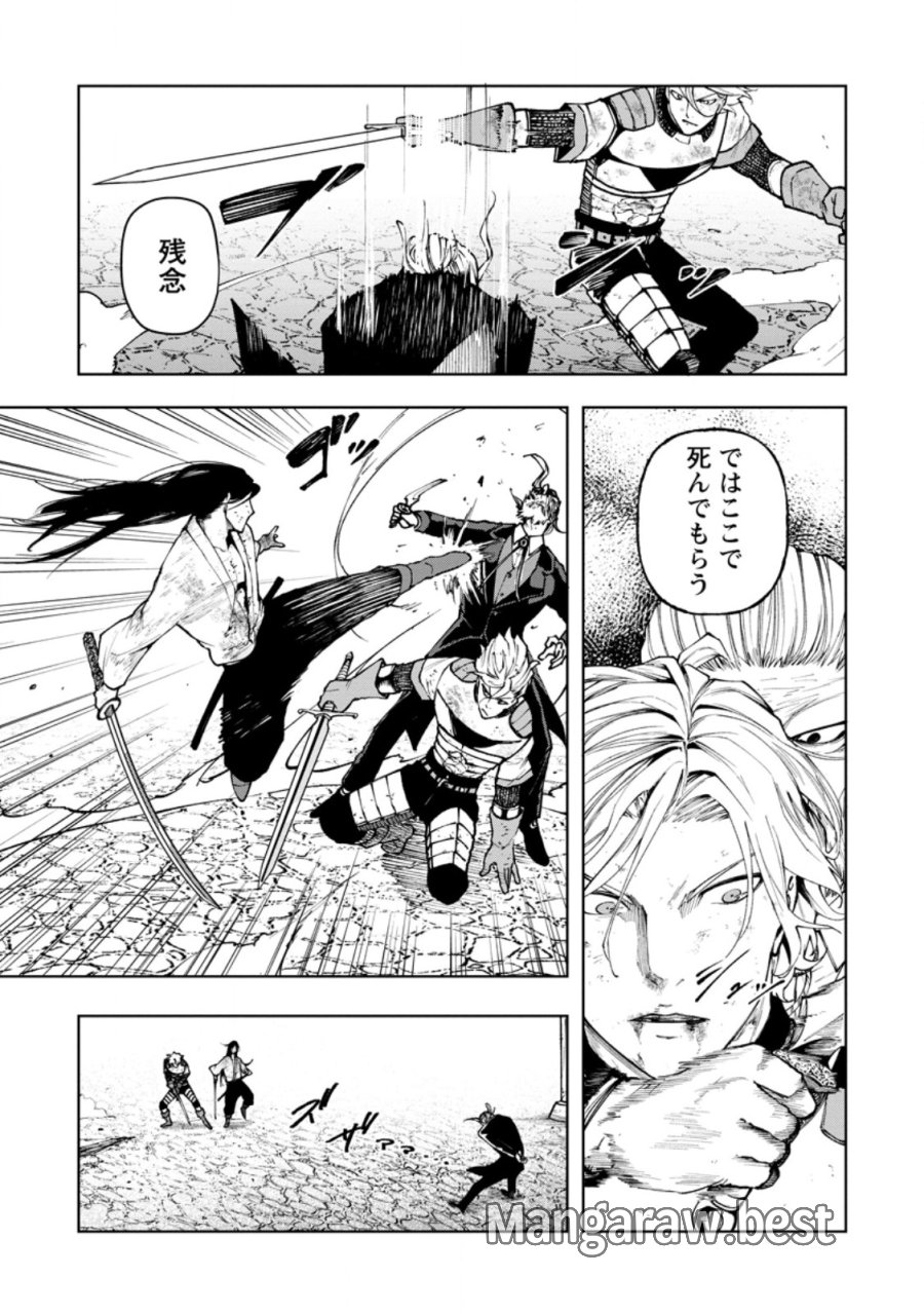 サムライ無双～戦国最強のサムライ、異世界を征く～ 第20.3話 - Page 3