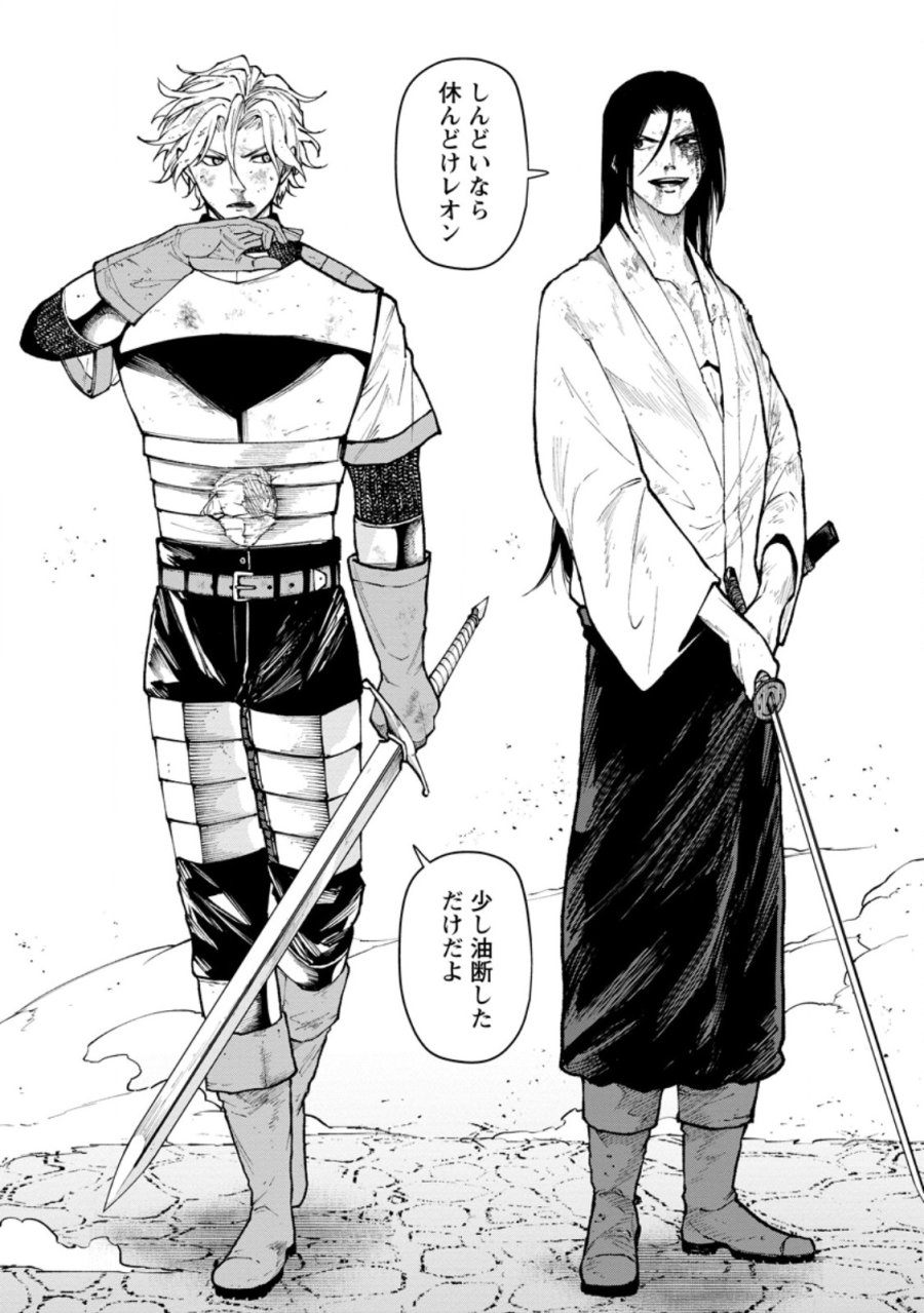 サムライ無双～戦国最強のサムライ、異世界を征く～ 第20.3話 - Page 4