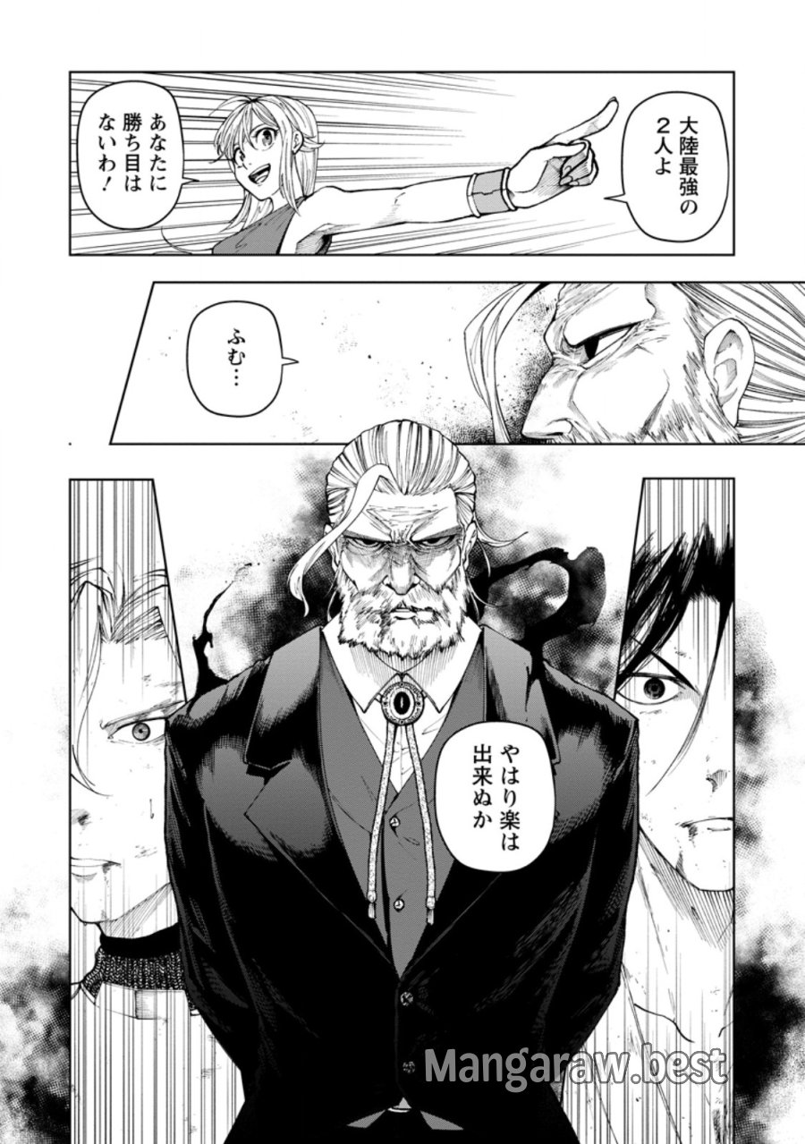サムライ無双～戦国最強のサムライ、異世界を征く～ 第20.3話 - Page 5