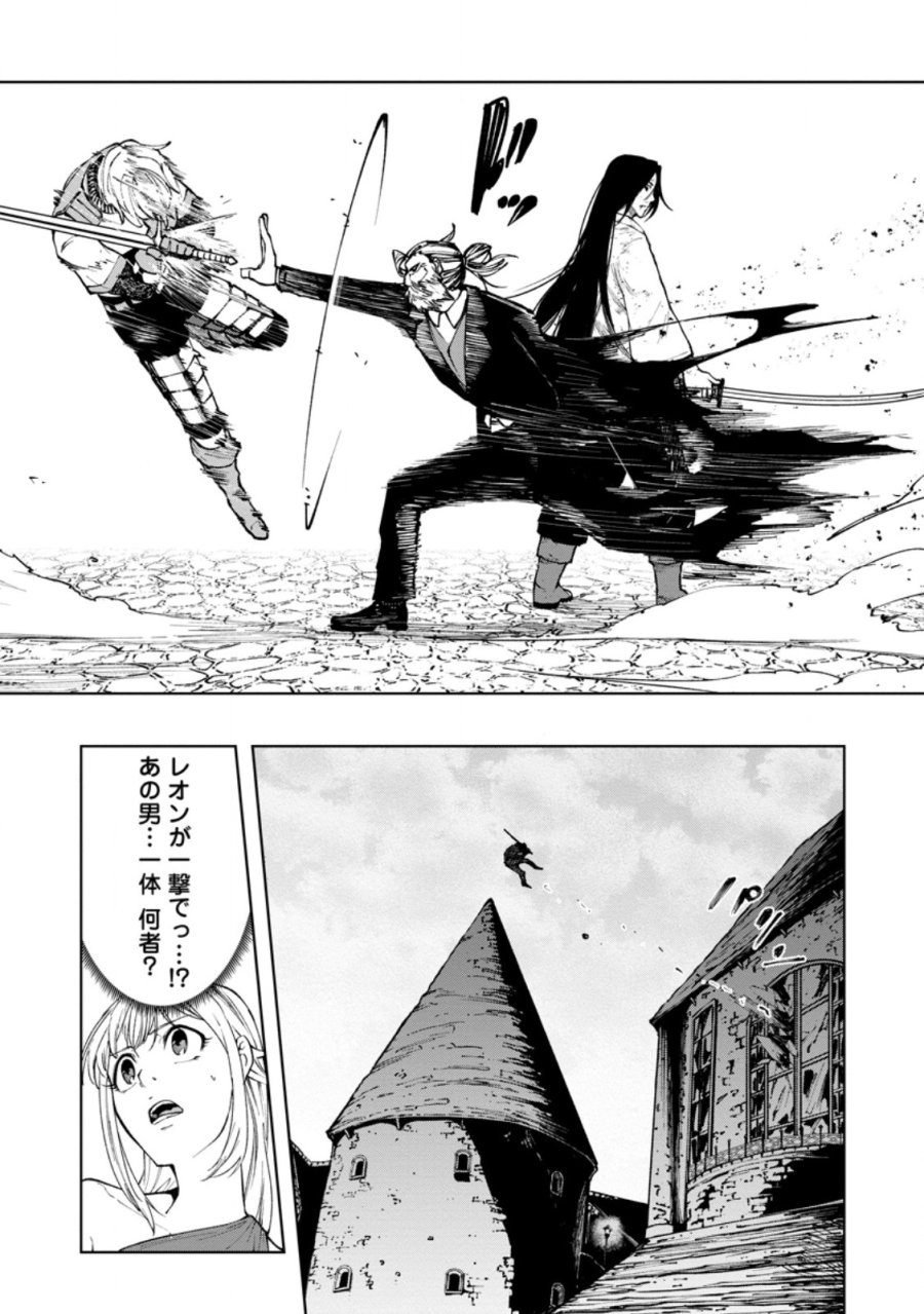 サムライ無双～戦国最強のサムライ、異世界を征く～ 第20.3話 - Page 6