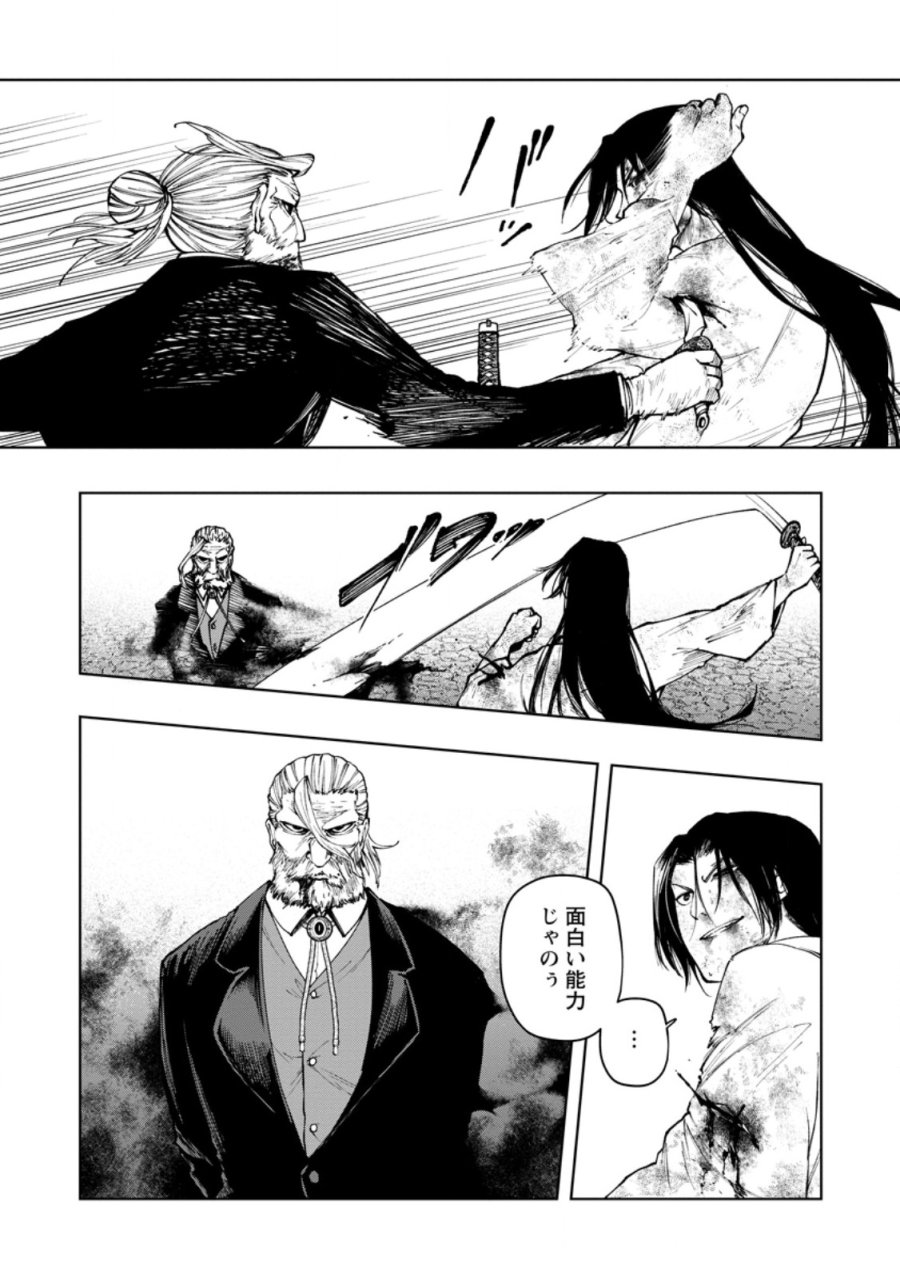 サムライ無双～戦国最強のサムライ、異世界を征く～ 第20.3話 - Page 8