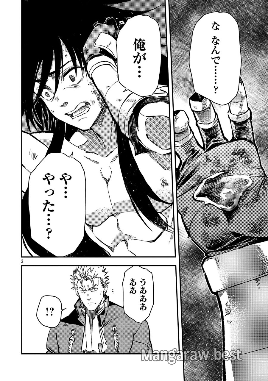 クラス《無職》の英雄譚 第44.1話 - Page 4