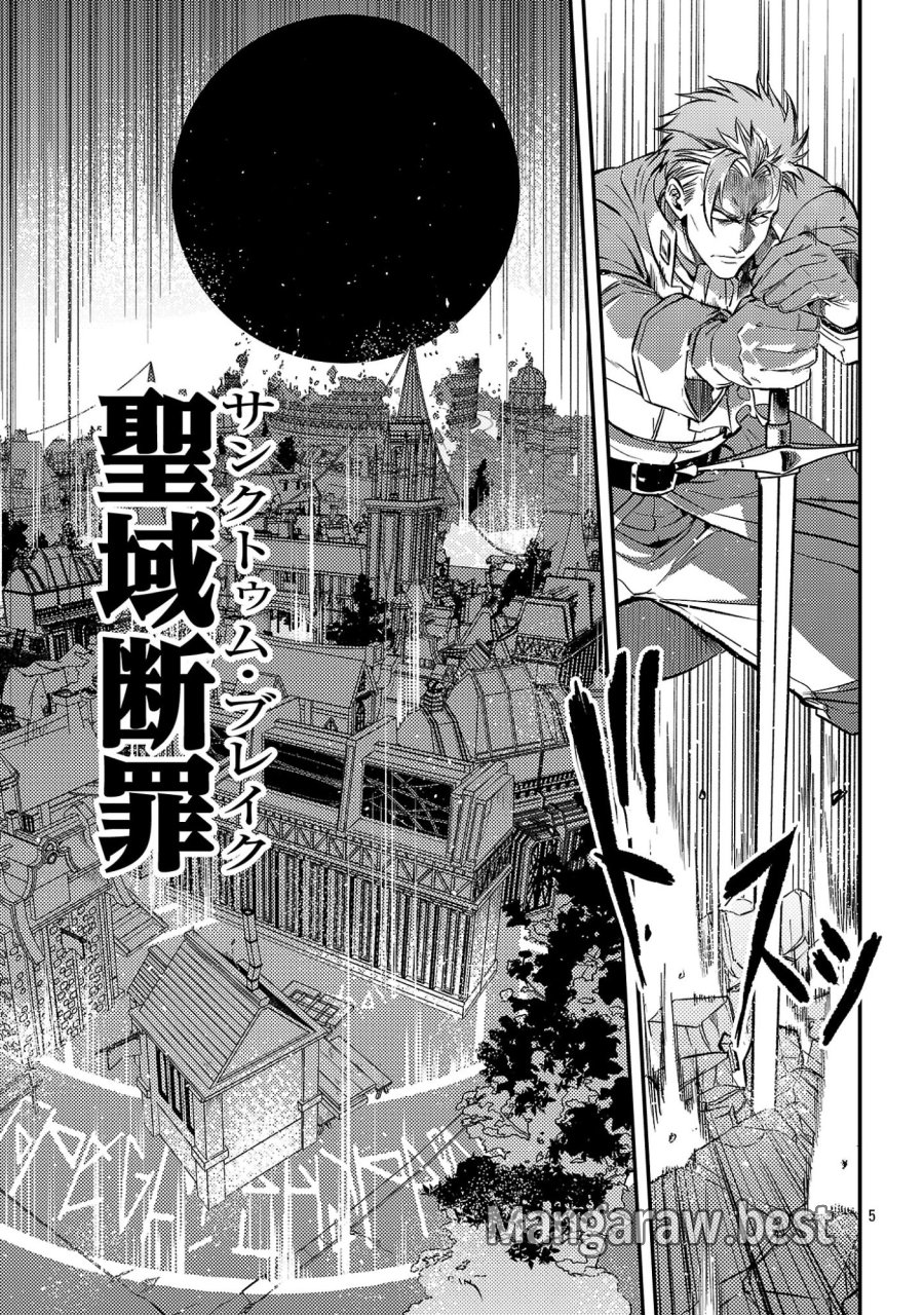 クラス《無職》の英雄譚 第43.1話 - Trang 7