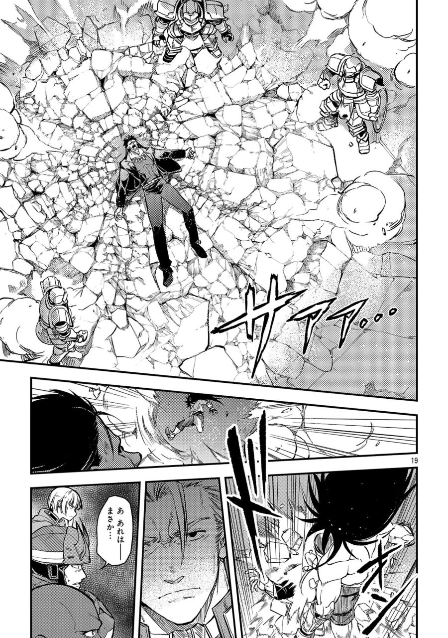 クラス《無職》の英雄譚 第43.3話 - Page 2