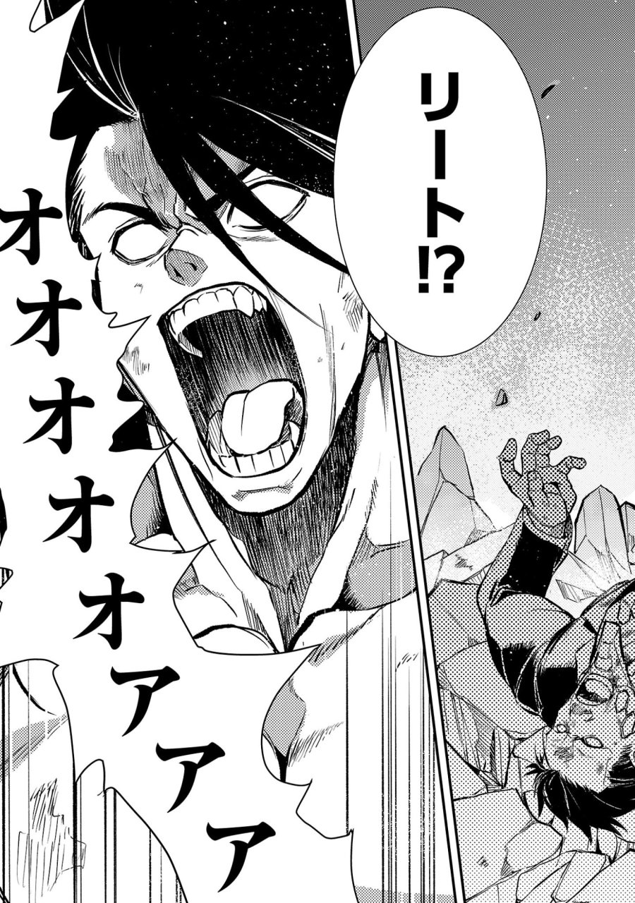 クラス《無職》の英雄譚 第43.3話 - Page 4