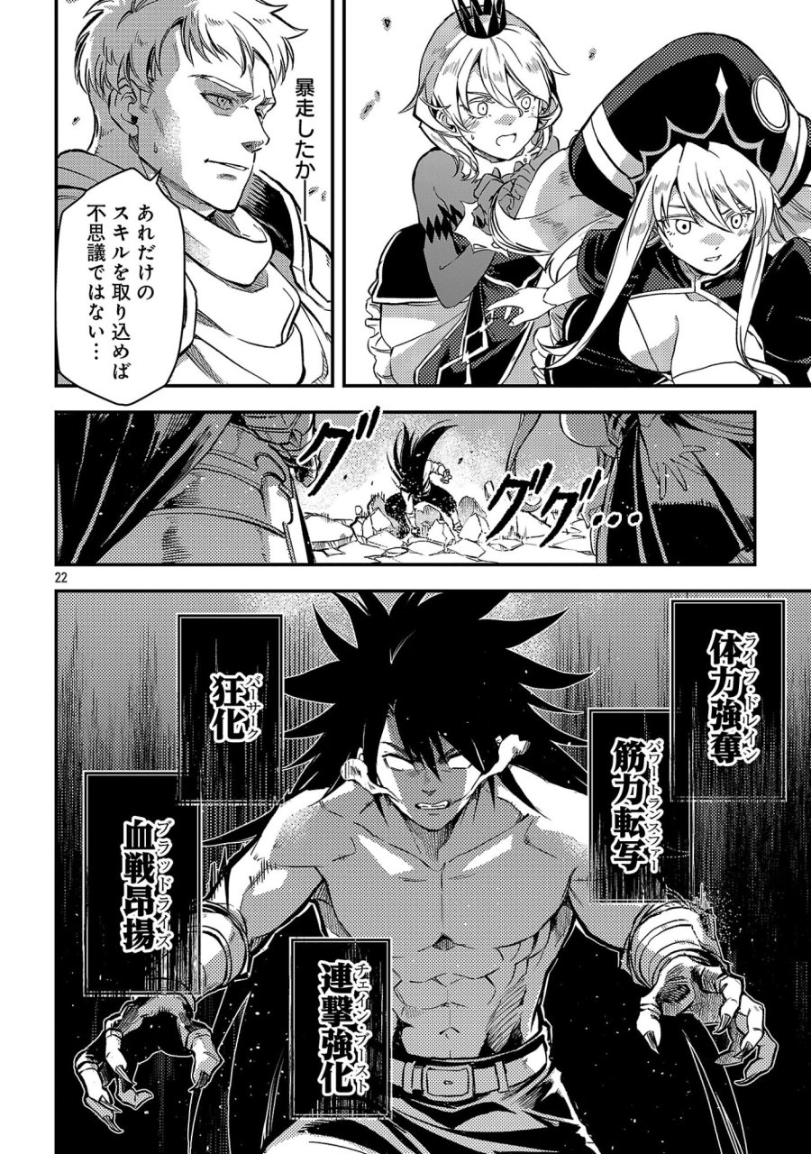 クラス《無職》の英雄譚 第43.3話 - Page 5