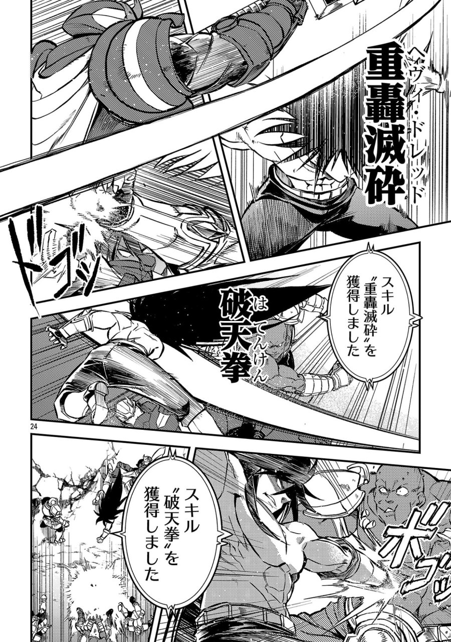 クラス《無職》の英雄譚 第43.3話 - Page 7