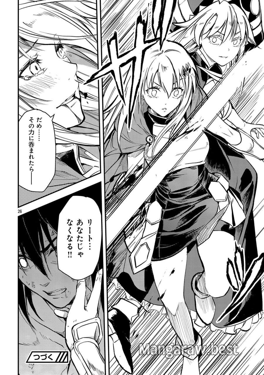 クラス《無職》の英雄譚 第43.3話 - Page 9