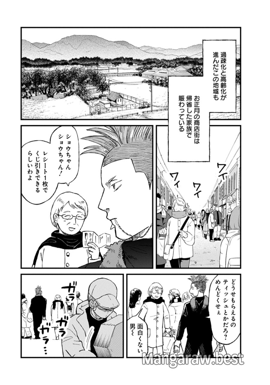 私を探さないで、ひとりにしないで。 第4.1話 - Page 1