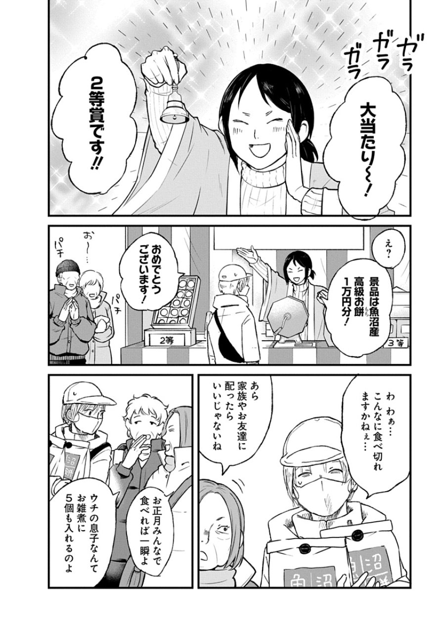私を探さないで、ひとりにしないで。 第4.1話 - Page 2