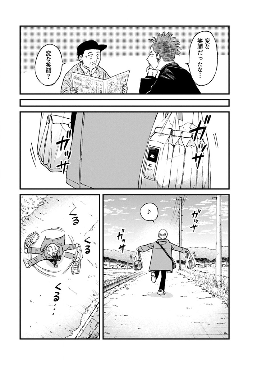 私を探さないで、ひとりにしないで。 第3.2話 - Trang 13