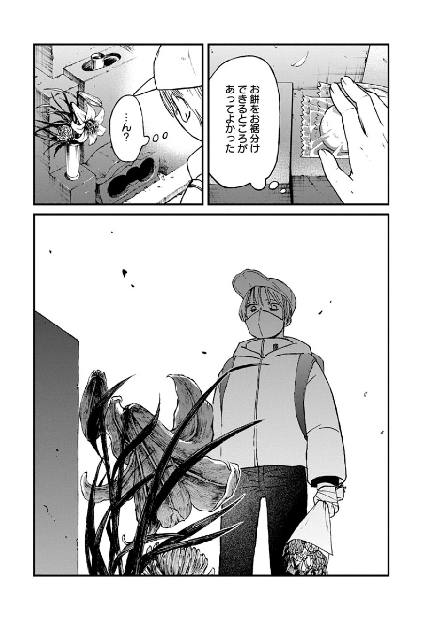 私を探さないで、ひとりにしないで。 第5.1話 - Page 15