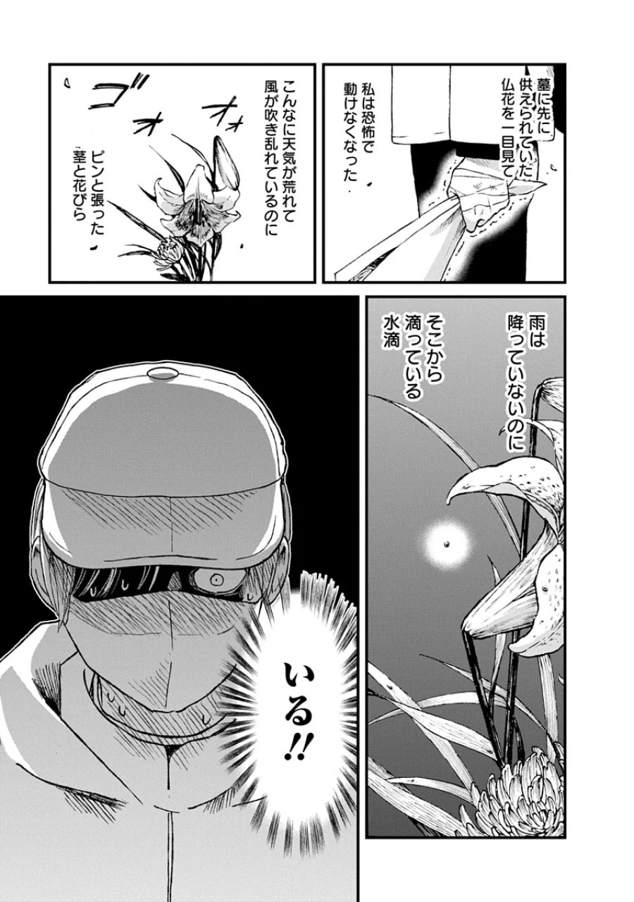 私を探さないで、ひとりにしないで。 第5.2話 - Page 1