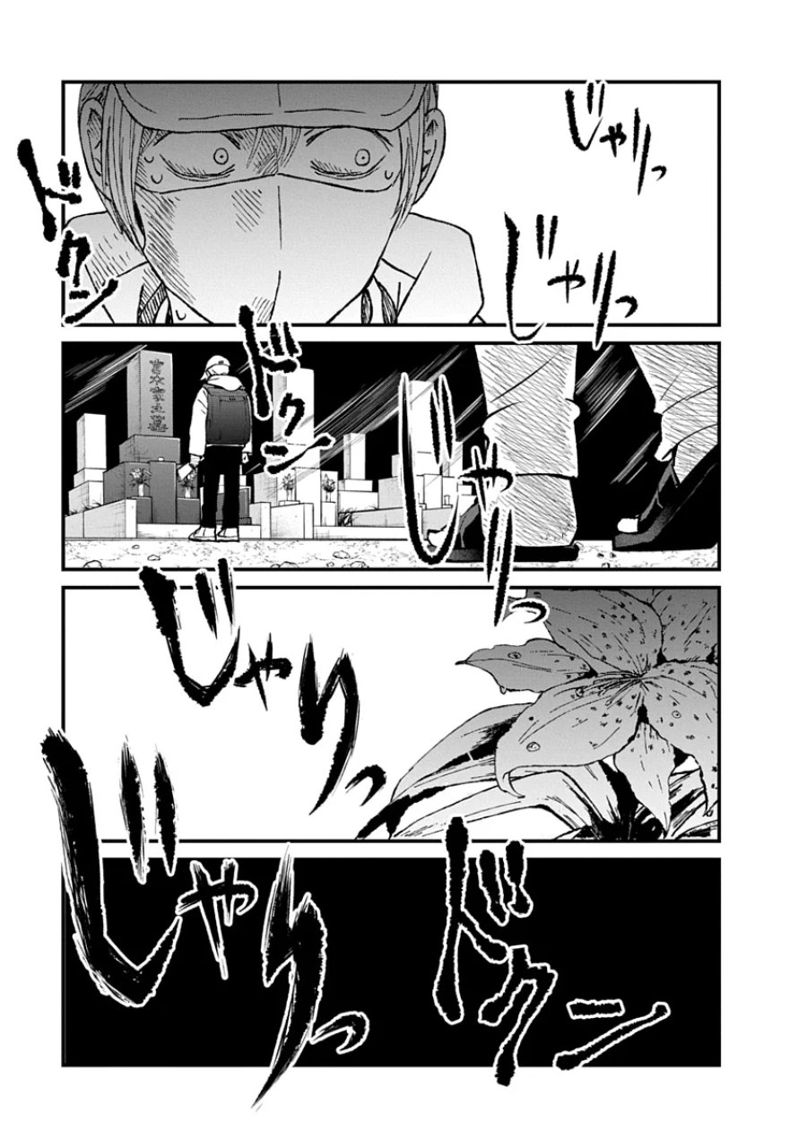 私を探さないで、ひとりにしないで。 第5.2話 - Page 3