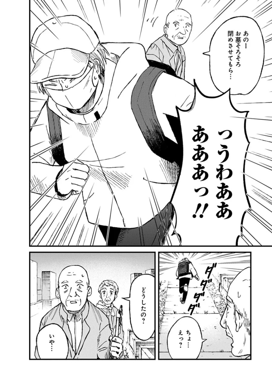 私を探さないで、ひとりにしないで。 第5.2話 - Page 4
