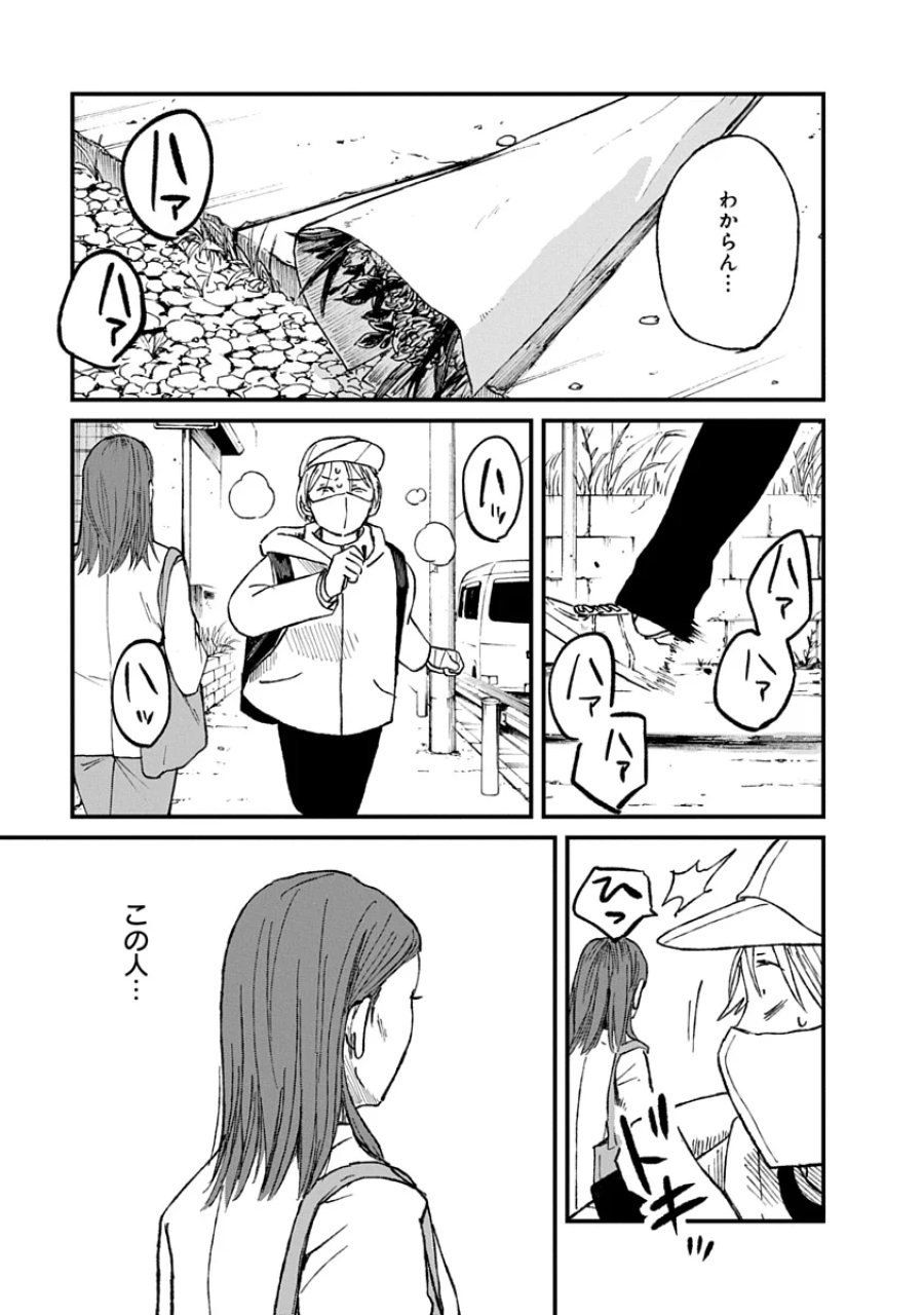 私を探さないで、ひとりにしないで。 第5.2話 - Page 5
