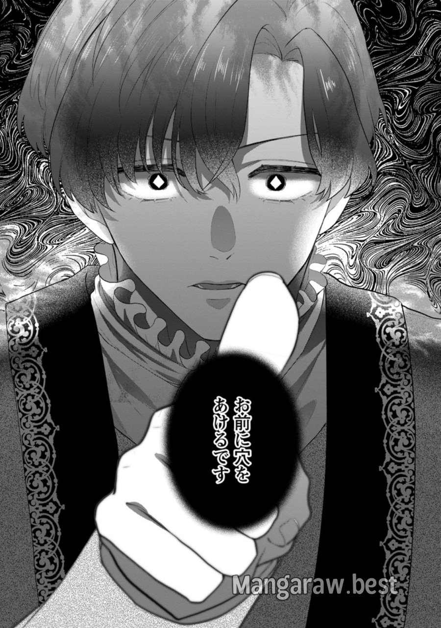 家族に役立たずと言われ続けたわたしが、魔性の公爵騎士様の最愛になるまで 第36.1話 - Page 1