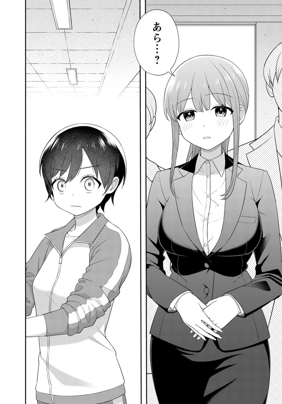 愛でたいセンセイ 第1話 - Trang 12