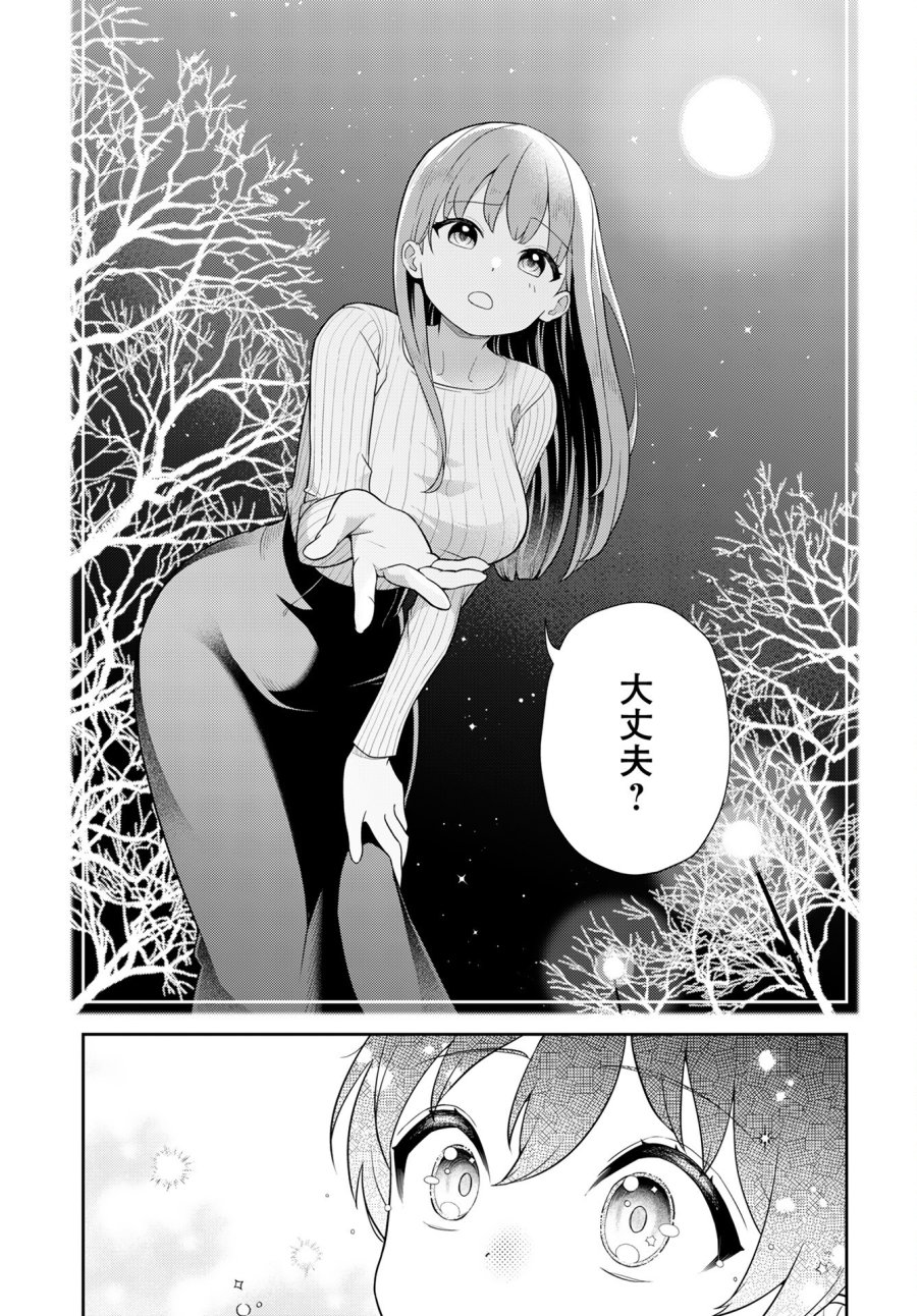 愛でたいセンセイ 第1話 - Trang 4
