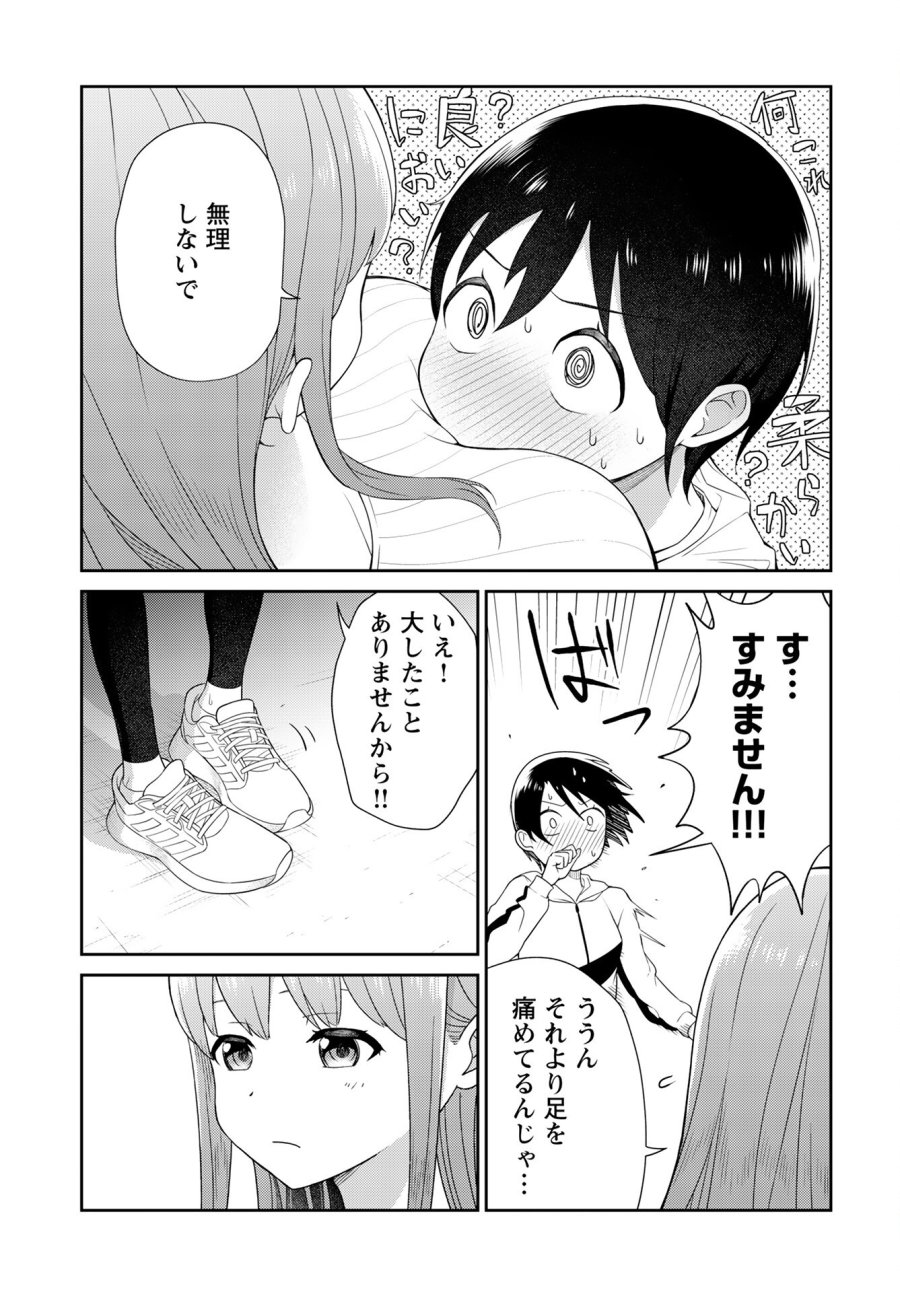 愛でたいセンセイ 第1話 - Trang 6