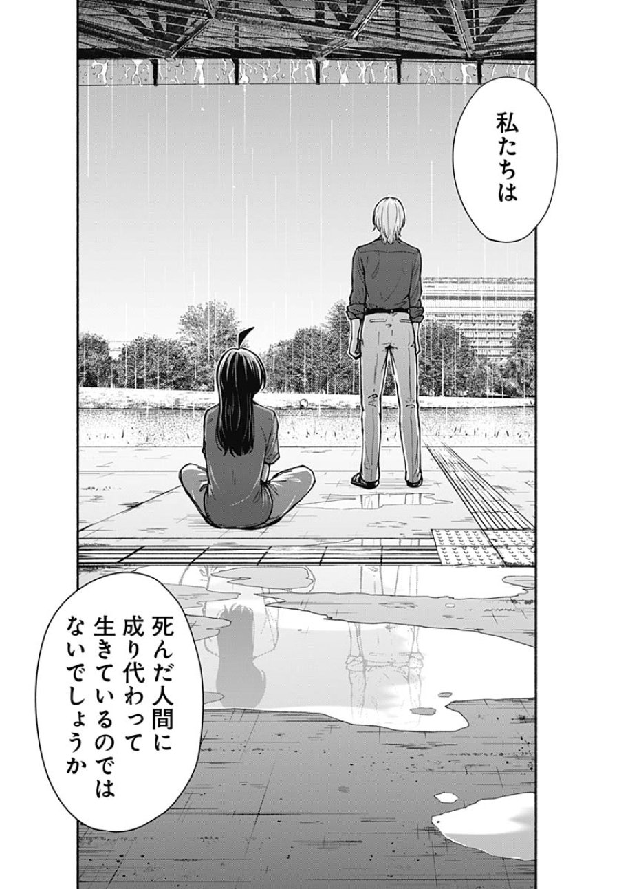 ミナミザスーパーエボリューション 第15話 - Trang 4