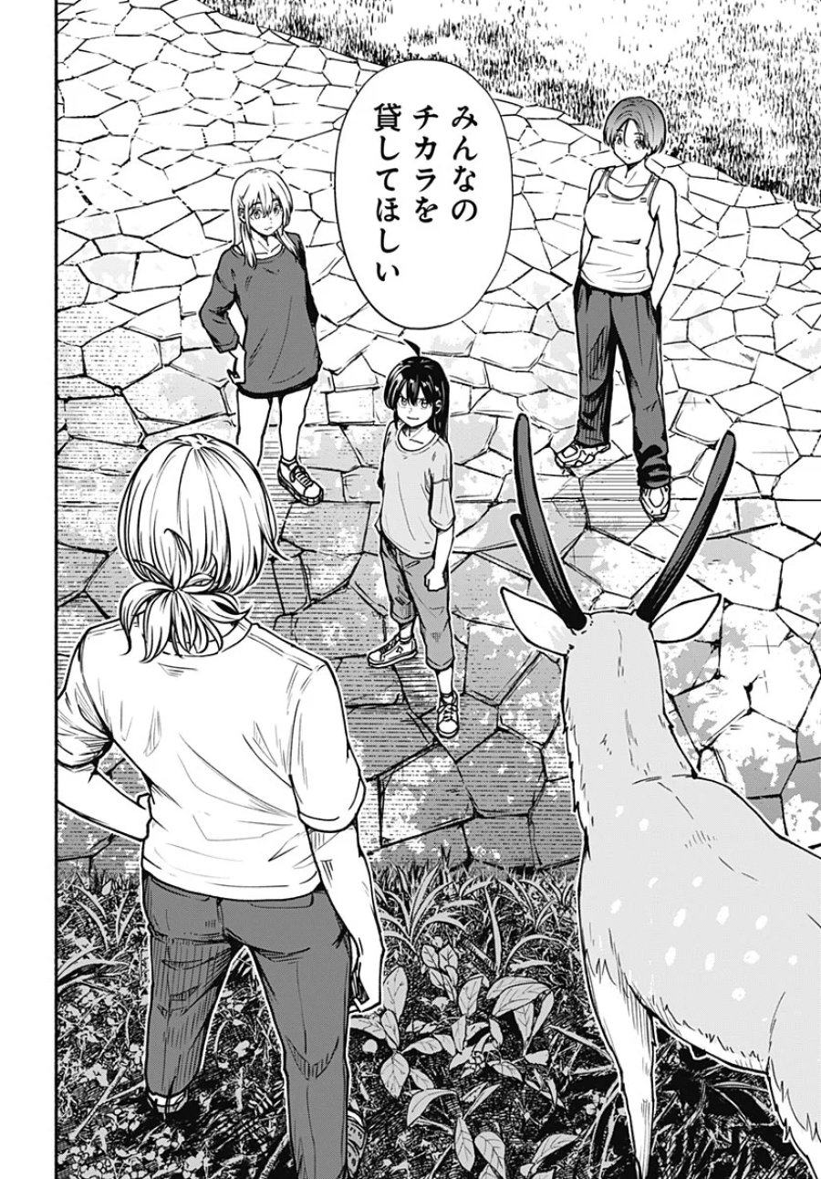 ミナミザスーパーエボリューション 第17話 - Page 20