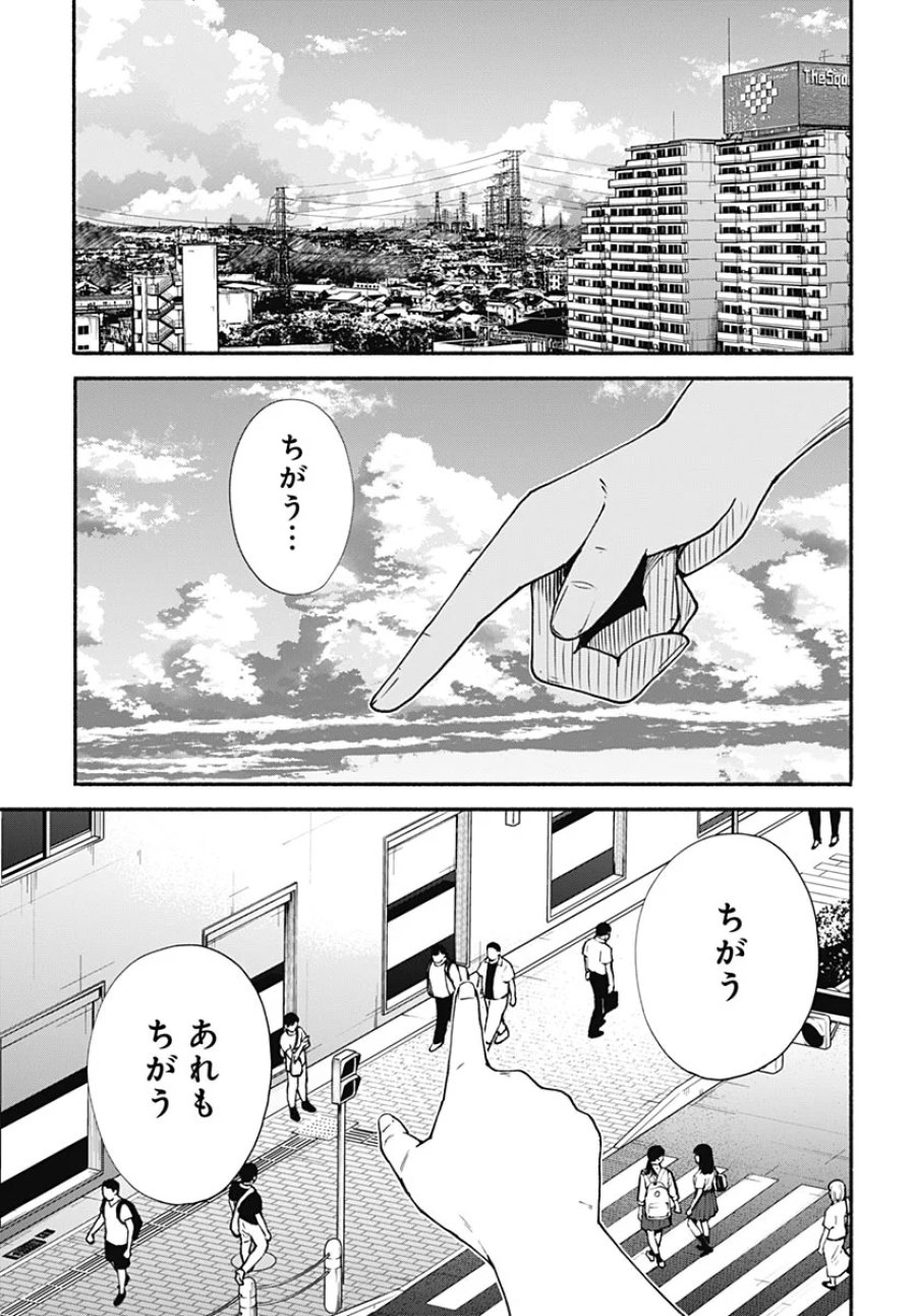 ミナミザスーパーエボリューション 第17話 - Page 21