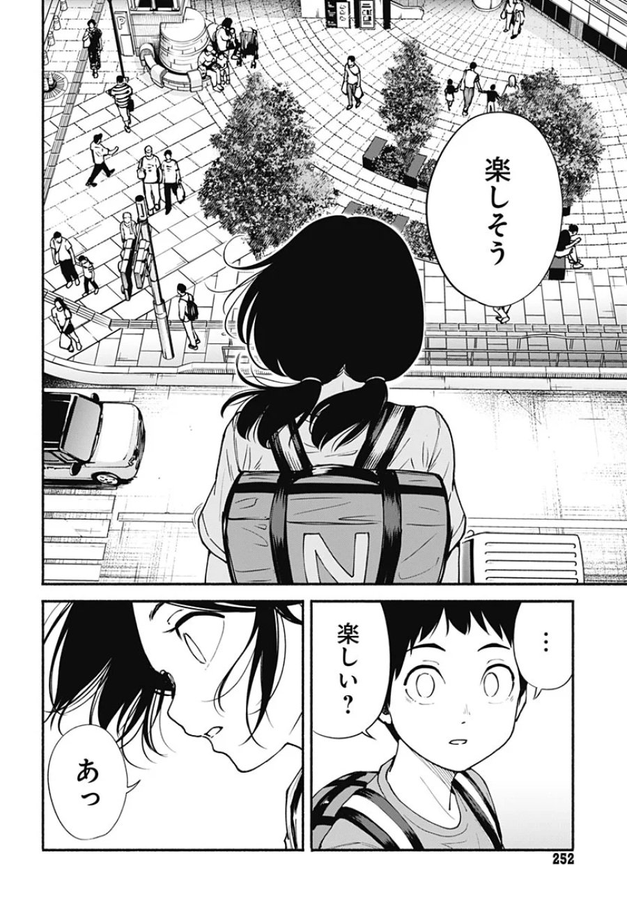 ミナミザスーパーエボリューション 第17話 - Page 26