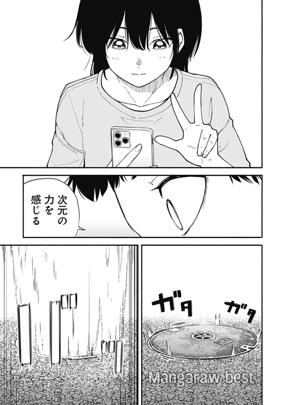 ミナミザスーパーエボリューション 第17話 - Page 29